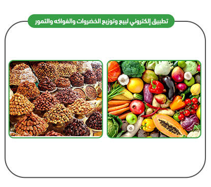 Application for selling and distributing vegetables, fruits and dates