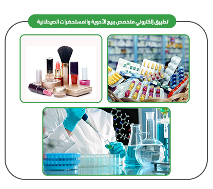 E-Pharmacy Services