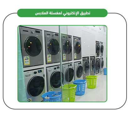 Laundromat App Services