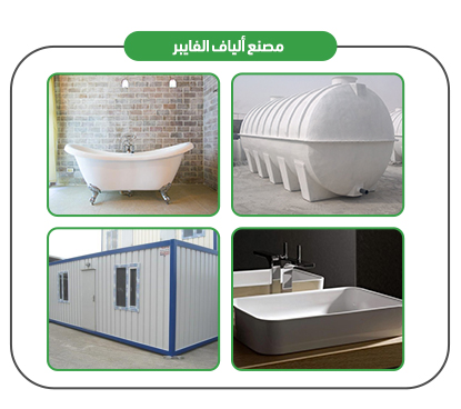 Fiberglass Factory Products