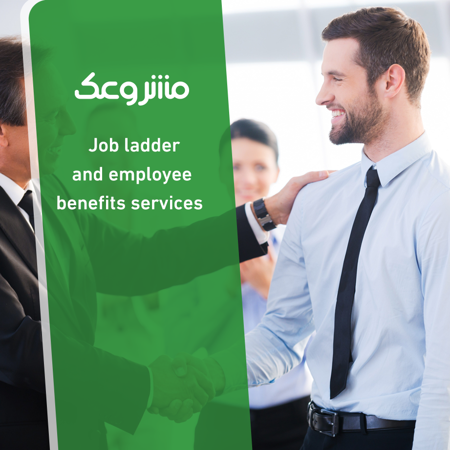 Career Ladder and Employee Benefits