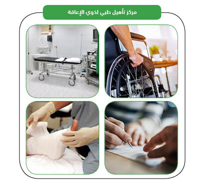 The Rehabilitation Center Services for People with Disabilities