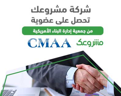 جمعية إدارة البناء الأمريكية